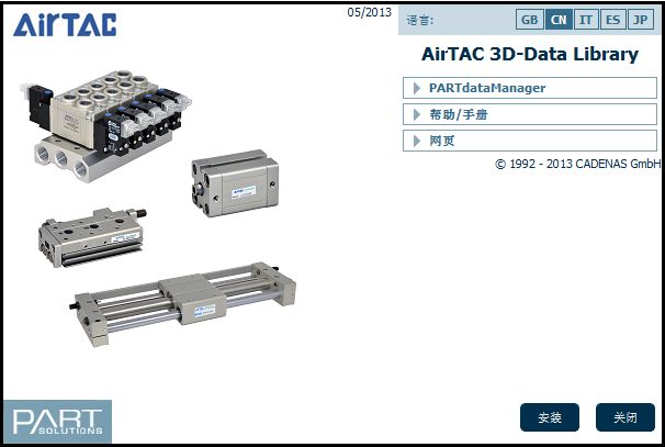 CADENAS为亚德客Airtac制作的三维产品选型目录得到客户的广泛认可