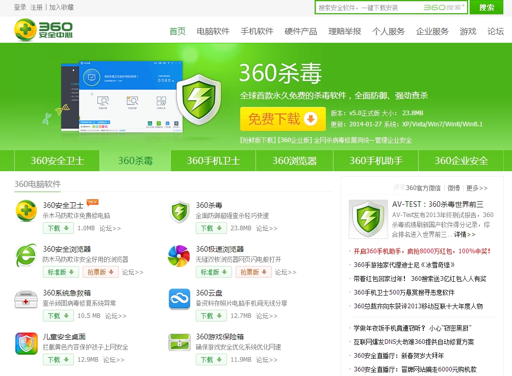 360.cn hosts CADENAS apps in China