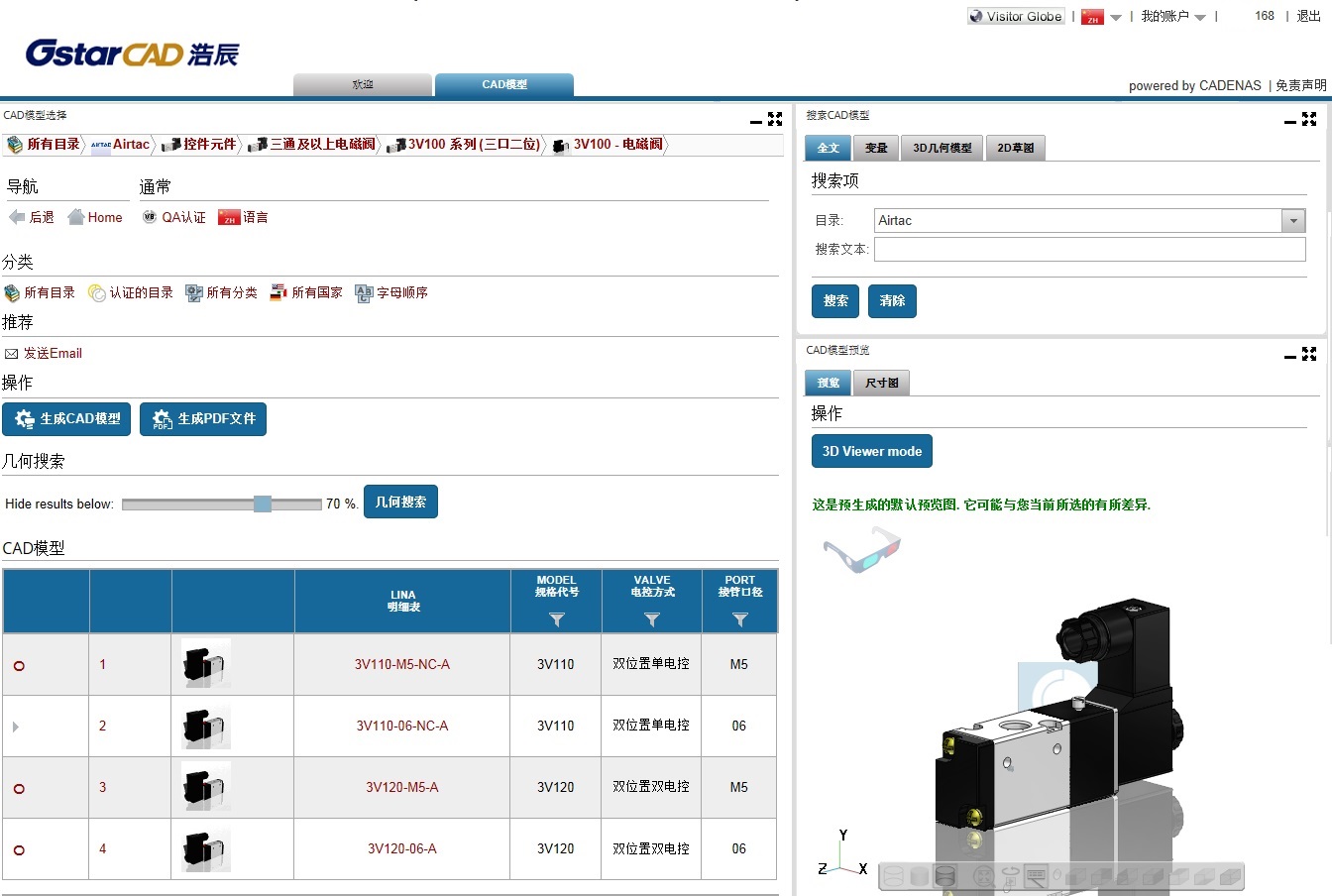 GstarCAD PARTcommunity为广大用户提供零部件在线免费下载